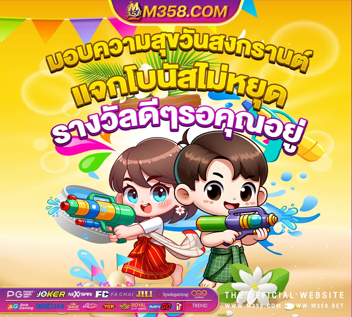 free เครดิตฟรีไม่ต้องฝาก2024